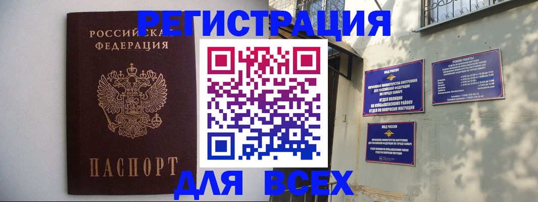 прописка для военкомата в Мегионе