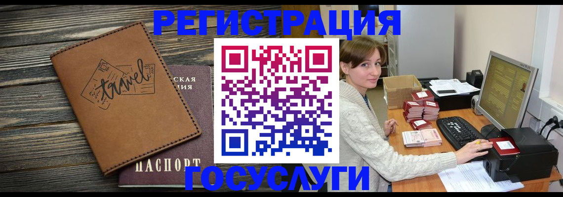 прописка ребенка в Мегионе